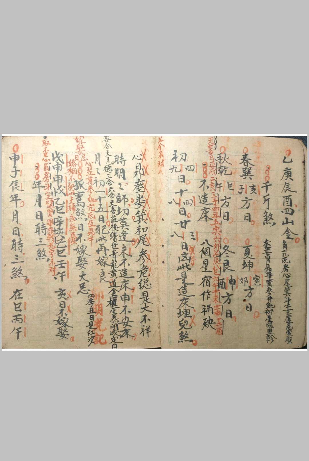 图片[4]-中华古籍网-专注古书收集杨公断诀-中华古籍网-专注古书收集中华古籍网-专注古书收集
