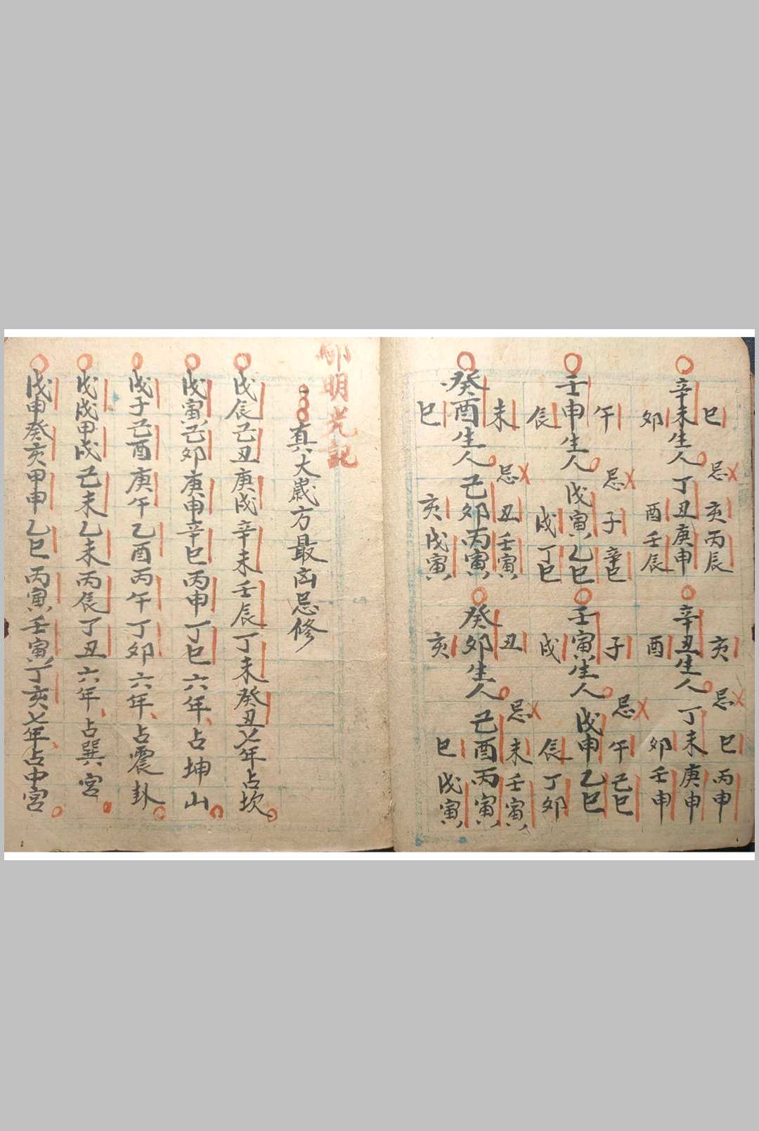 图片[15]-中华古籍网-专注古书收集杨公断诀-中华古籍网-专注古书收集中华古籍网-专注古书收集