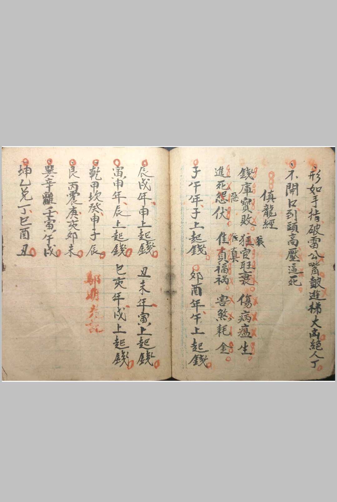 图片[9]-中华古籍网-专注古书收集杨公断诀-中华古籍网-专注古书收集中华古籍网-专注古书收集