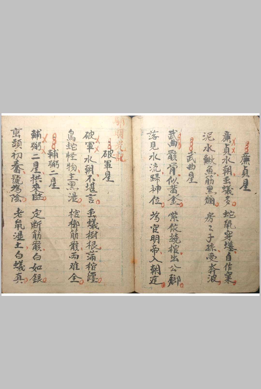 图片[8]-中华古籍网-专注古书收集杨公断诀-中华古籍网-专注古书收集中华古籍网-专注古书收集