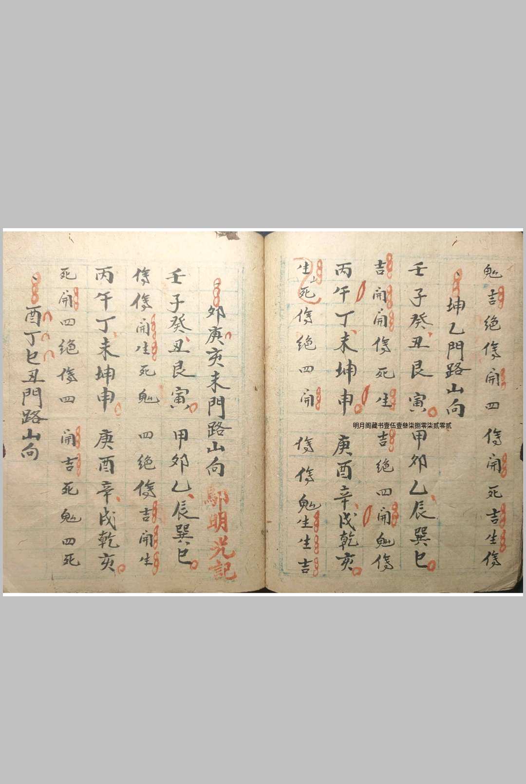 图片[13]-中华古籍网-专注古书收集杨公断诀-中华古籍网-专注古书收集中华古籍网-专注古书收集