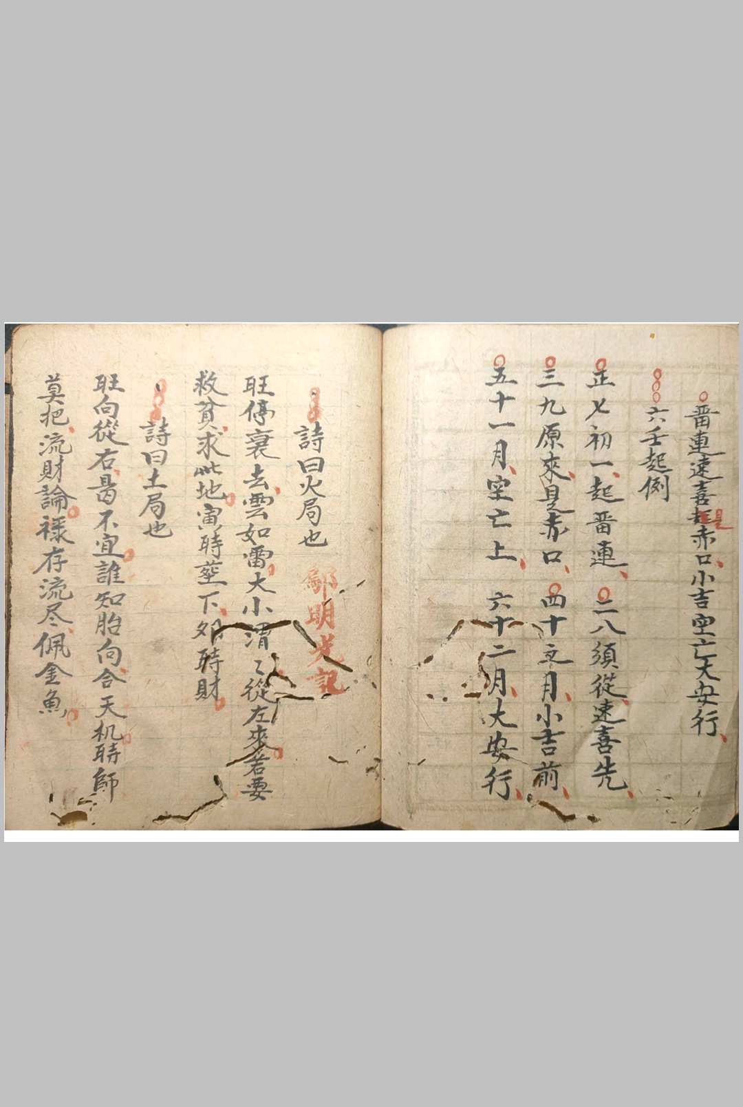 图片[14]-中华古籍网-专注古书收集杨公断诀-中华古籍网-专注古书收集中华古籍网-专注古书收集