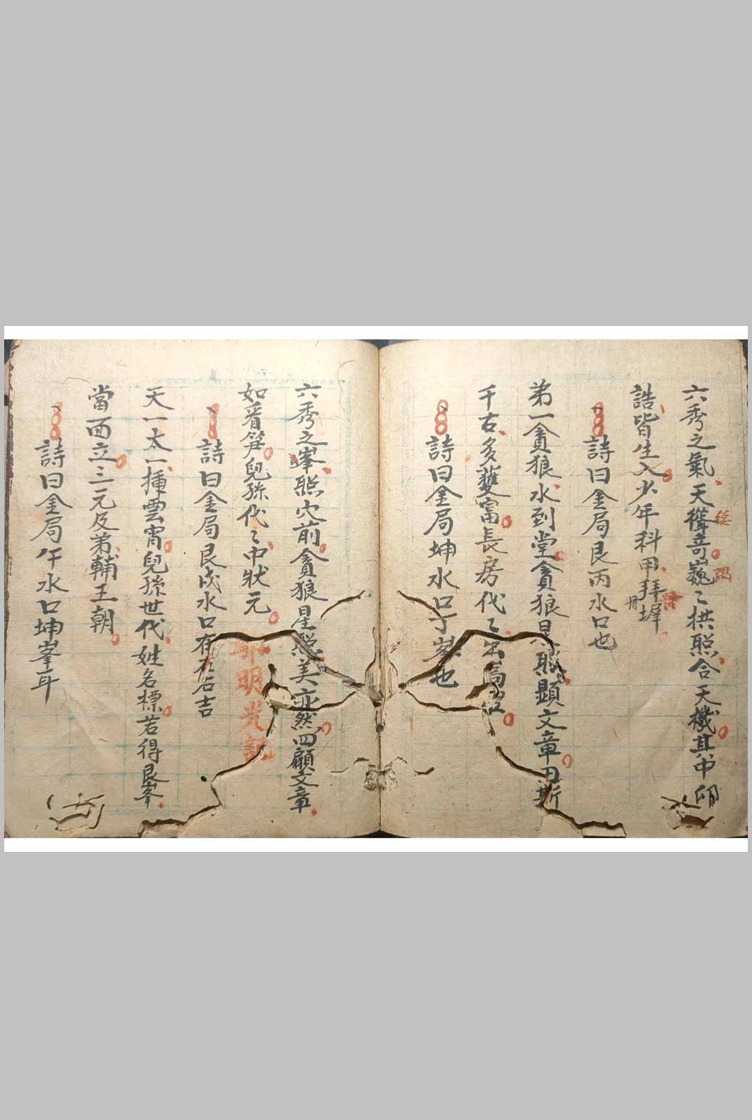 图片[18]-中华古籍网-专注古书收集杨公断诀-中华古籍网-专注古书收集中华古籍网-专注古书收集