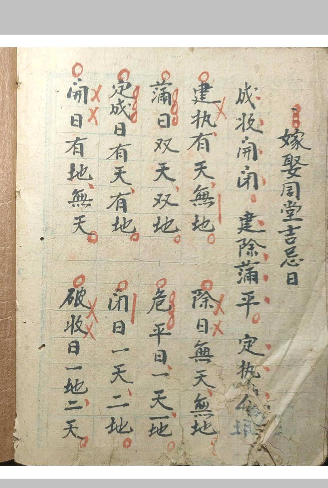 图片[19]-中华古籍网-专注古书收集杨公断诀-中华古籍网-专注古书收集中华古籍网-专注古书收集