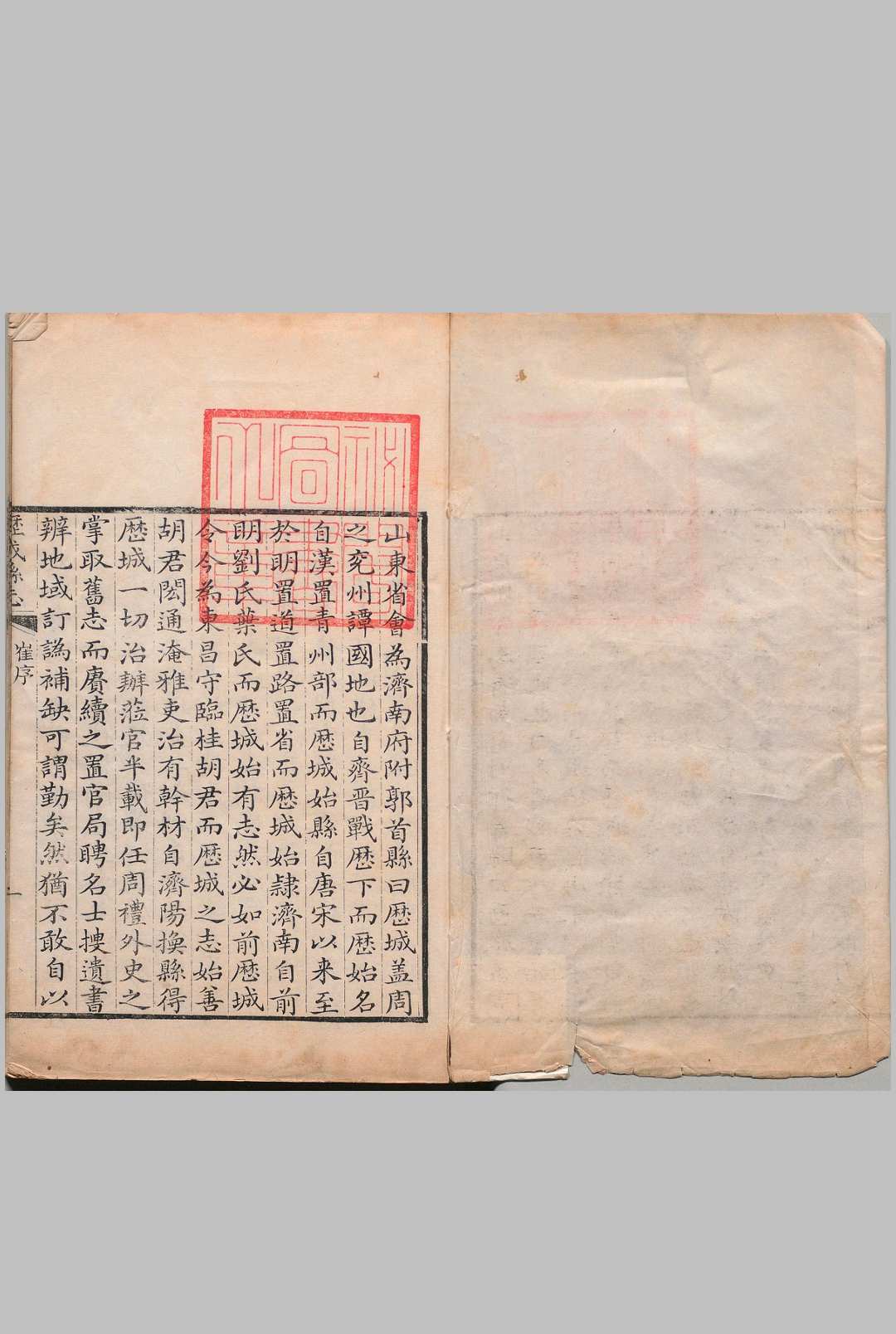 历城县志 50卷 首１卷 胡德琳 清乾隆38年中华古籍网-专注古书收集中华古籍网