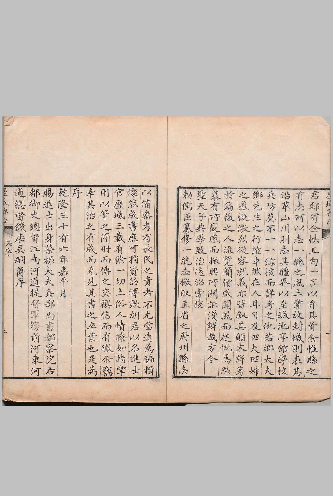 图片[2]中华古籍网-专注古书收集历城县志 50卷 首１卷 胡德琳 清乾隆38年中华古籍网-专注古书收集中华古籍网