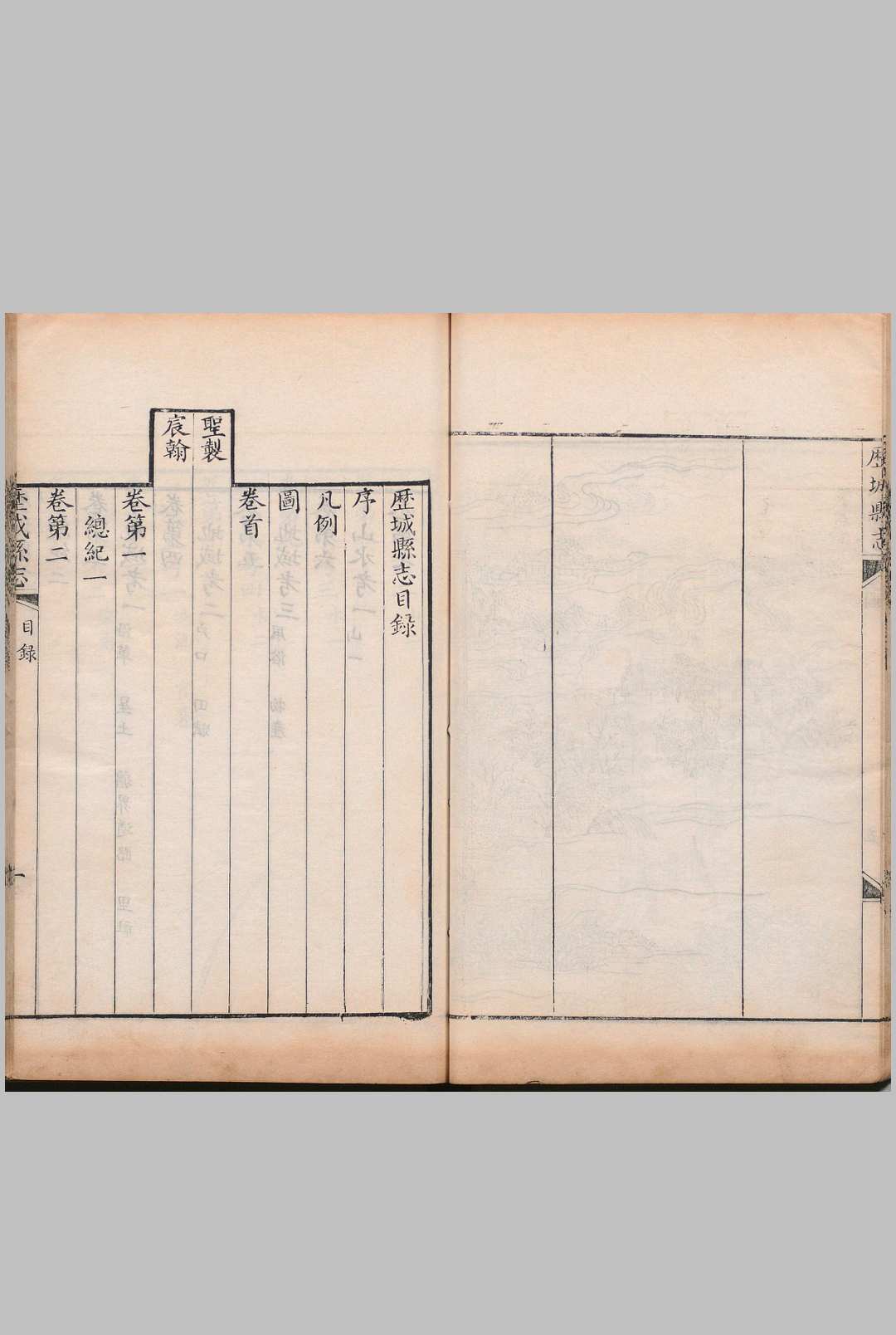 图片[4]中华古籍网-专注古书收集历城县志 50卷 首１卷 胡德琳 清乾隆38年中华古籍网-专注古书收集中华古籍网