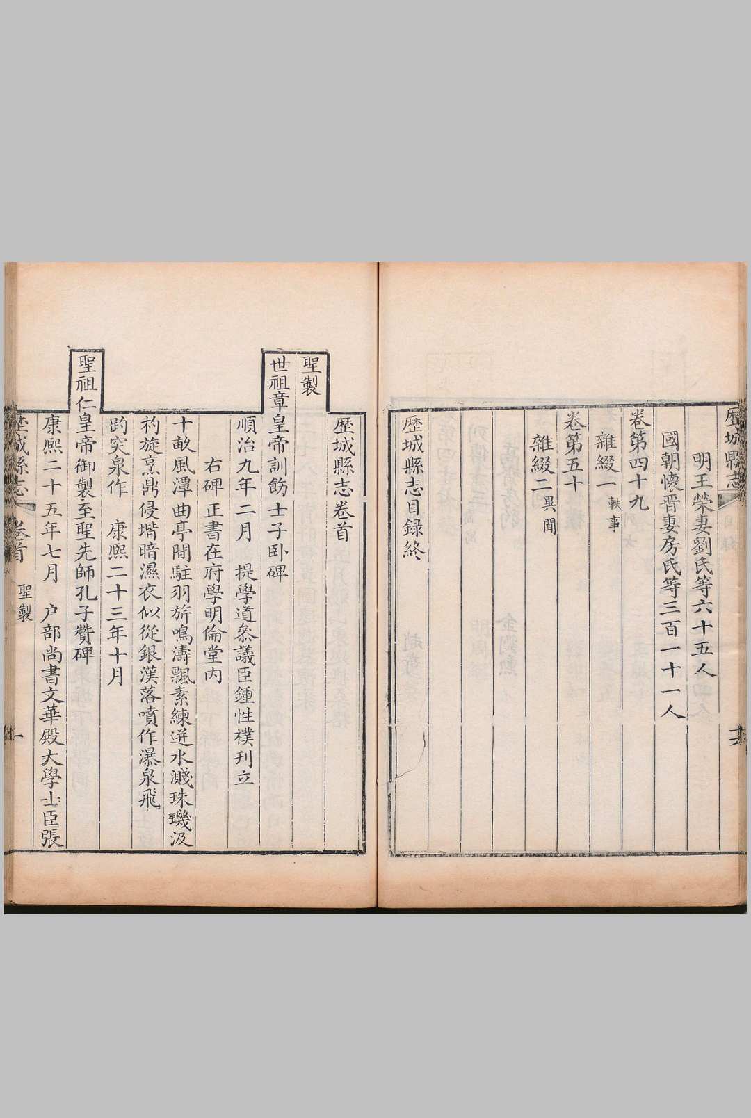 图片[5]中华古籍网-专注古书收集历城县志 50卷 首１卷 胡德琳 清乾隆38年中华古籍网-专注古书收集中华古籍网