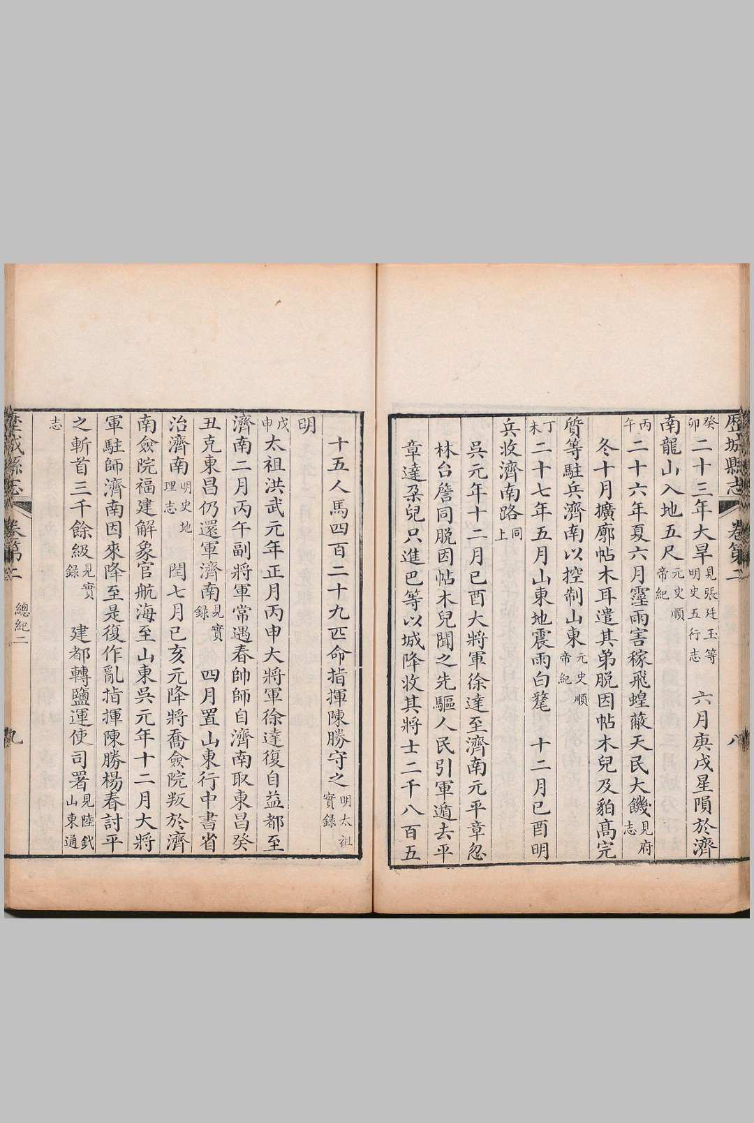 图片[6]中华古籍网-专注古书收集历城县志 50卷 首１卷 胡德琳 清乾隆38年中华古籍网-专注古书收集中华古籍网