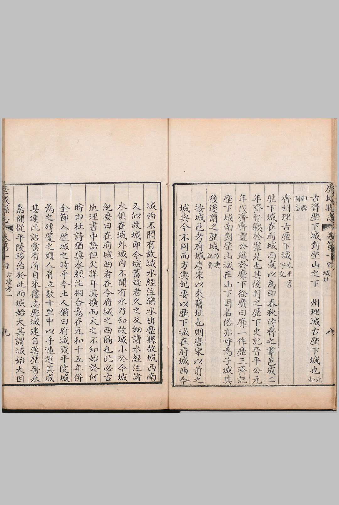 图片[7]中华古籍网-专注古书收集历城县志 50卷 首１卷 胡德琳 清乾隆38年中华古籍网-专注古书收集中华古籍网