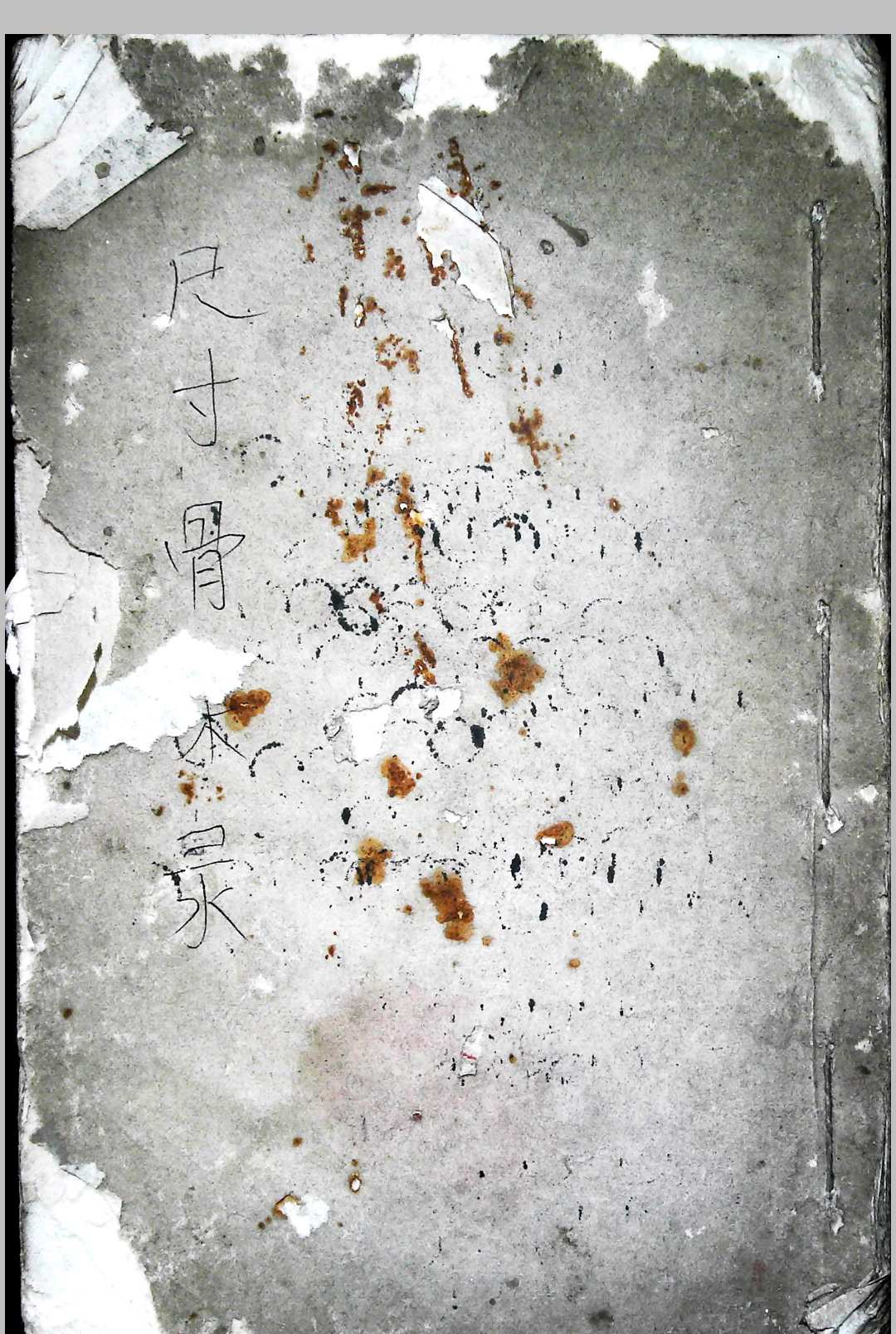 摸骨称命诀-中华古籍网-专注古书收集中华古籍网-专注古书收集