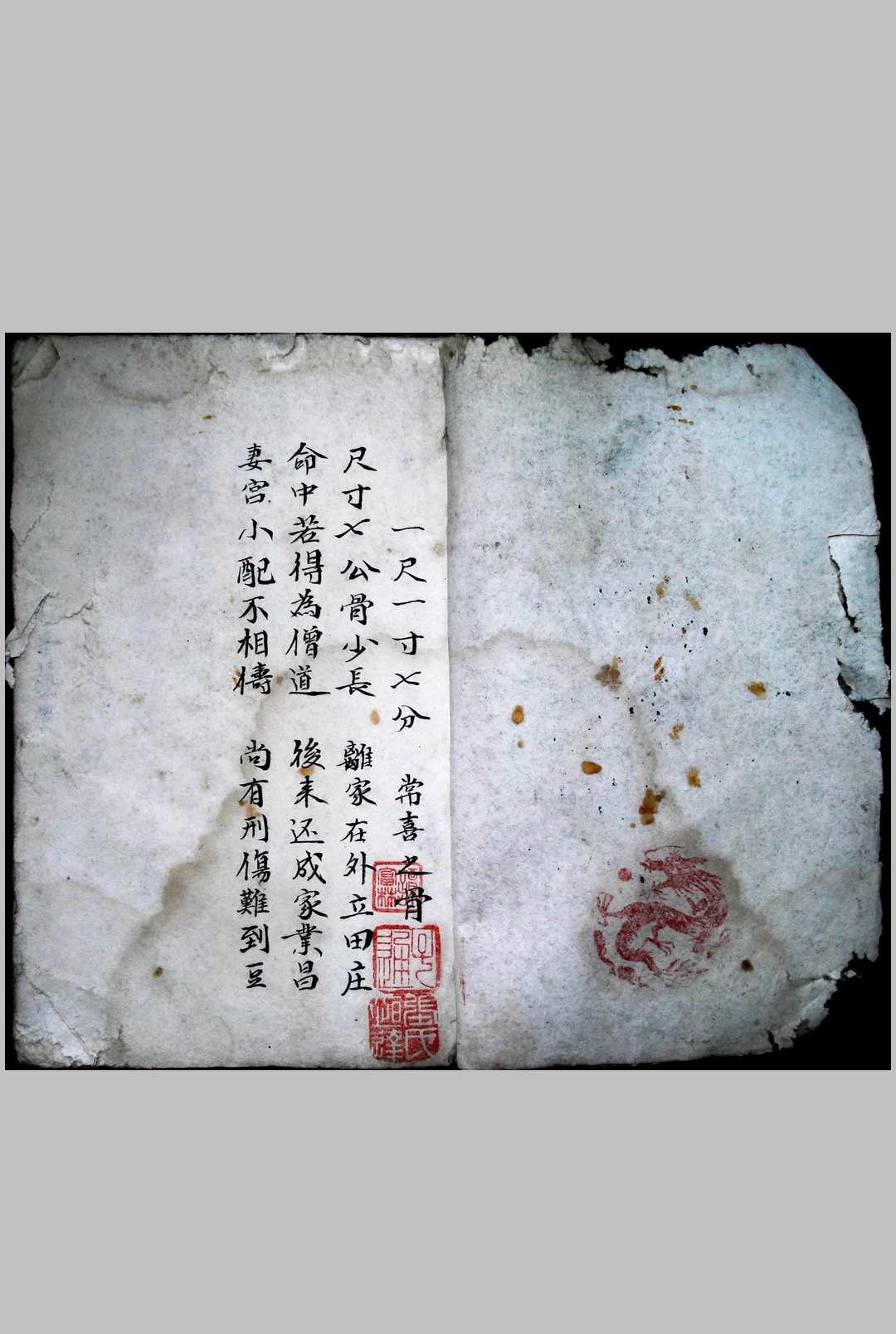 图片[2]-中华古籍网-专注古书收集摸骨称命诀-中华古籍网-专注古书收集中华古籍网-专注古书收集