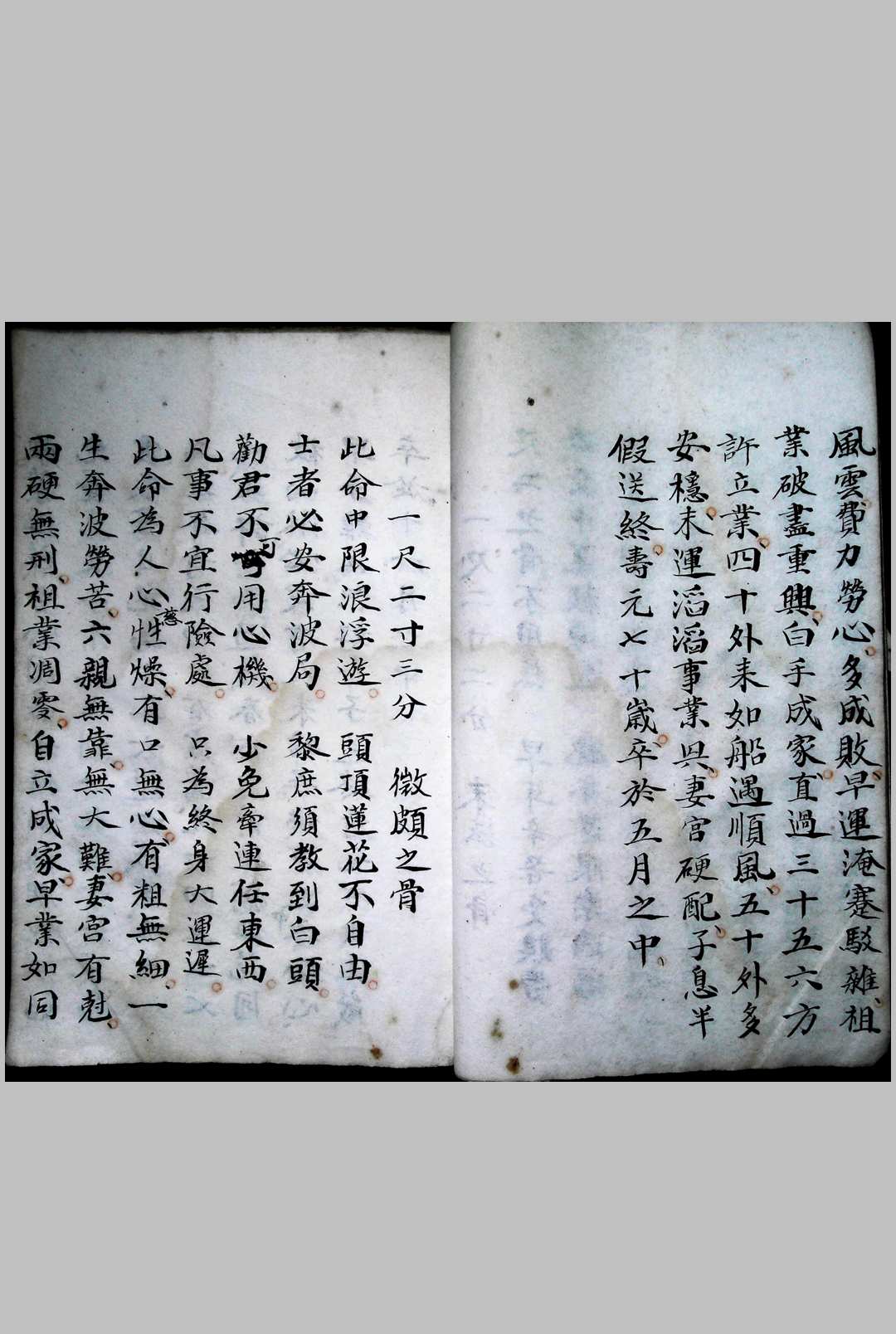 图片[3]-中华古籍网-专注古书收集摸骨称命诀-中华古籍网-专注古书收集中华古籍网-专注古书收集
