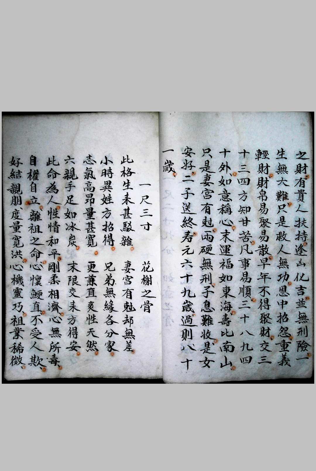 图片[7]-中华古籍网-专注古书收集摸骨称命诀-中华古籍网-专注古书收集中华古籍网-专注古书收集