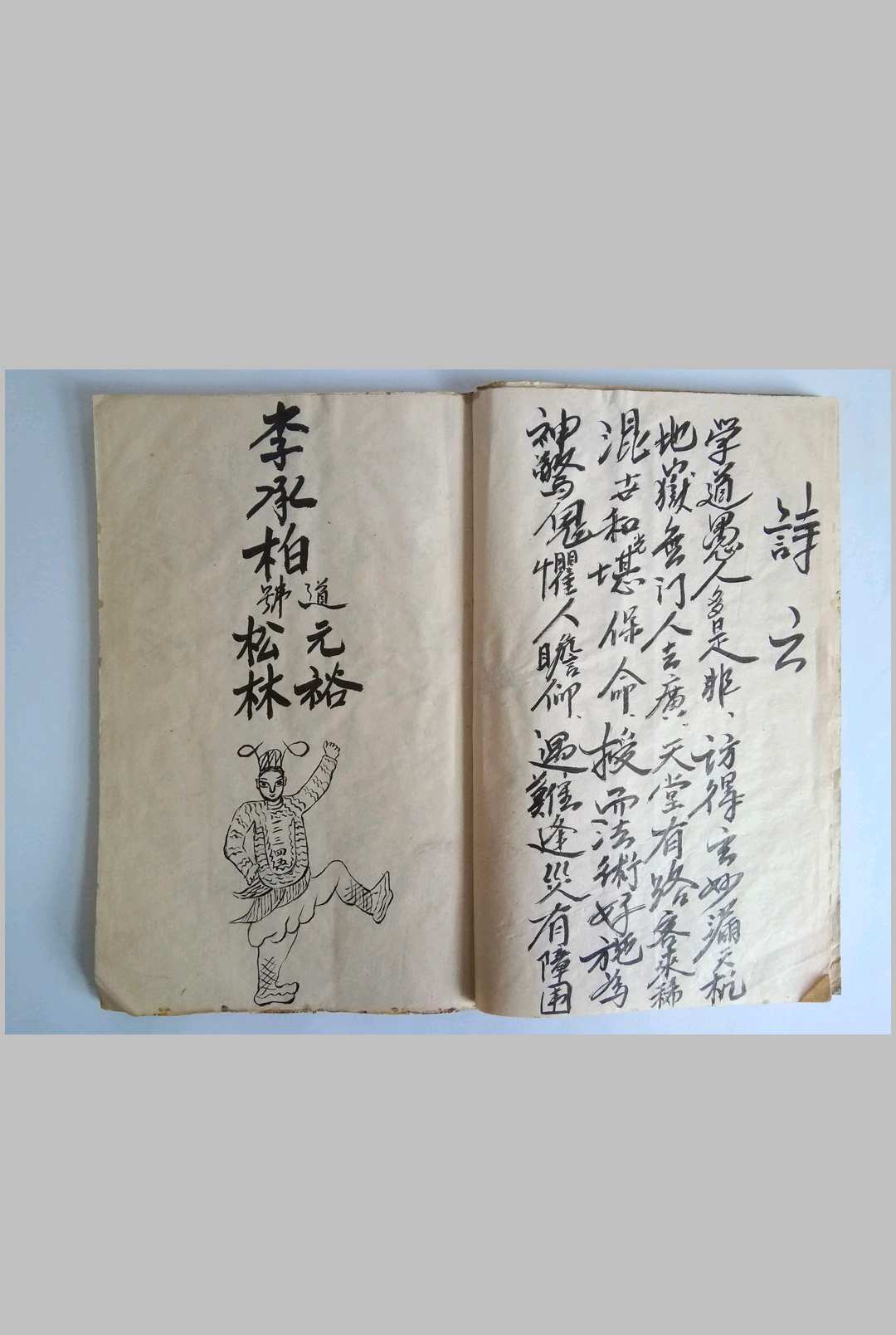图片[3]-中华古籍网-专注古书收集道号龙清法神水灵符全书-中华古籍网-专注古书收集中华古籍网-专注古书收集