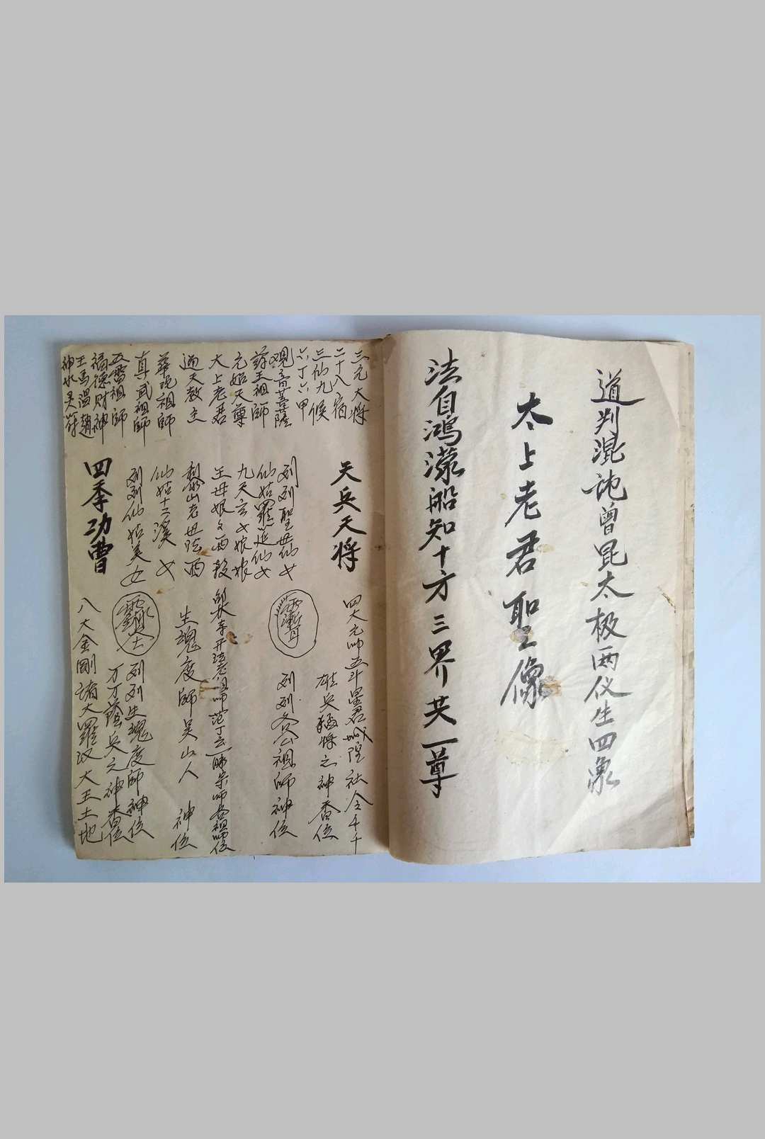 图片[4]-中华古籍网-专注古书收集道号龙清法神水灵符全书-中华古籍网-专注古书收集中华古籍网-专注古书收集