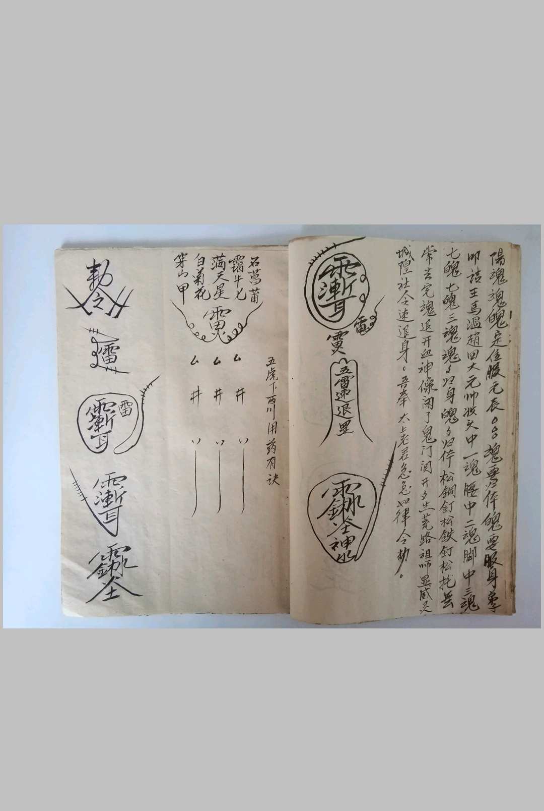图片[7]-中华古籍网-专注古书收集道号龙清法神水灵符全书-中华古籍网-专注古书收集中华古籍网-专注古书收集