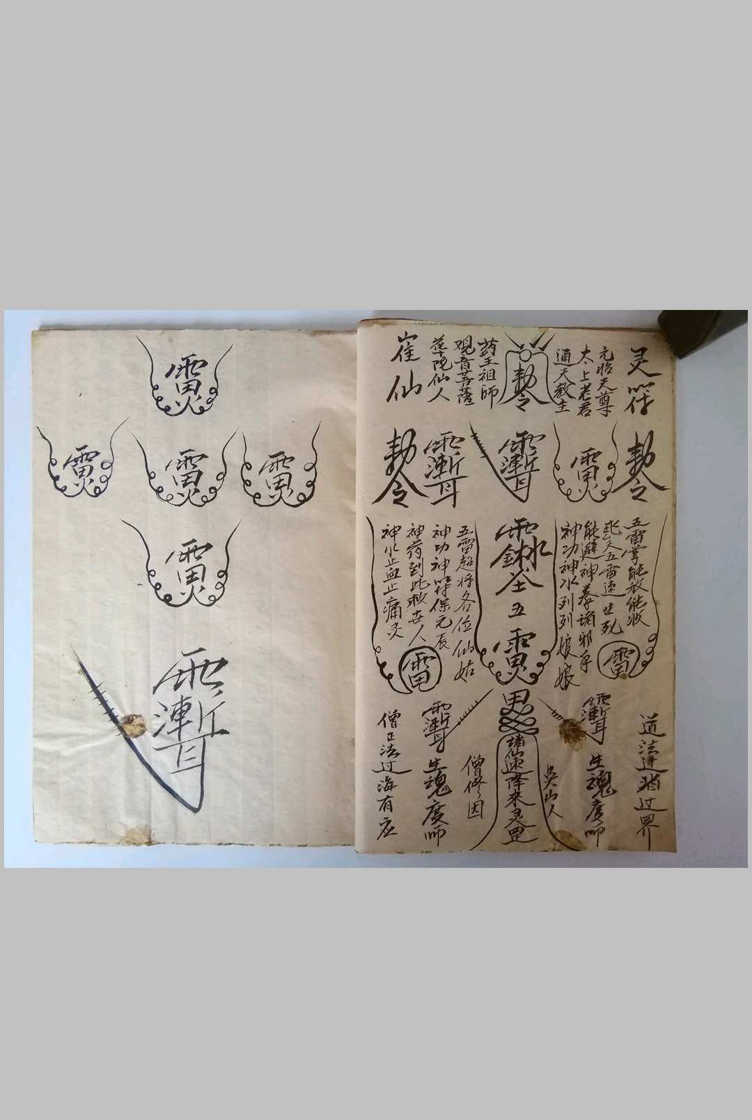 图片[5]-中华古籍网-专注古书收集道号龙清法神水灵符全书-中华古籍网-专注古书收集中华古籍网-专注古书收集