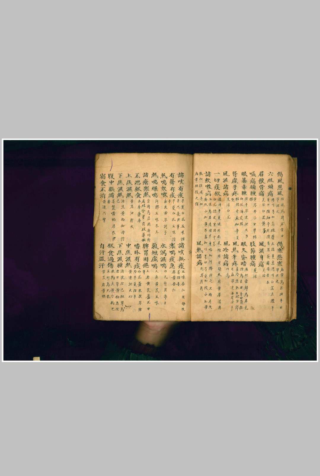 图片[11]-中华古籍网-专注古书收集气味阴阳论-中华古籍网-专注古书收集中华古籍网-专注古书收集