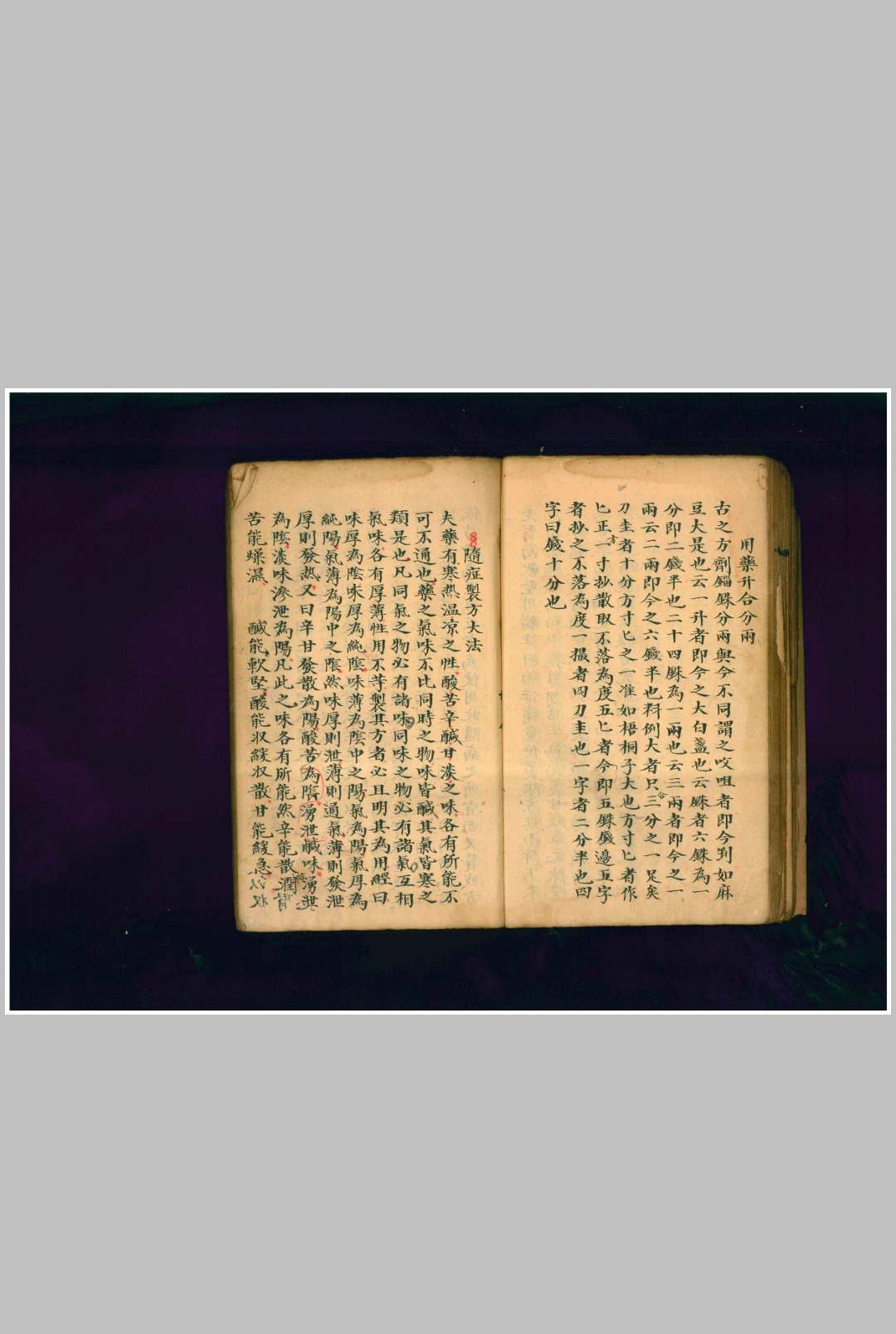 图片[10]-中华古籍网-专注古书收集气味阴阳论-中华古籍网-专注古书收集中华古籍网-专注古书收集