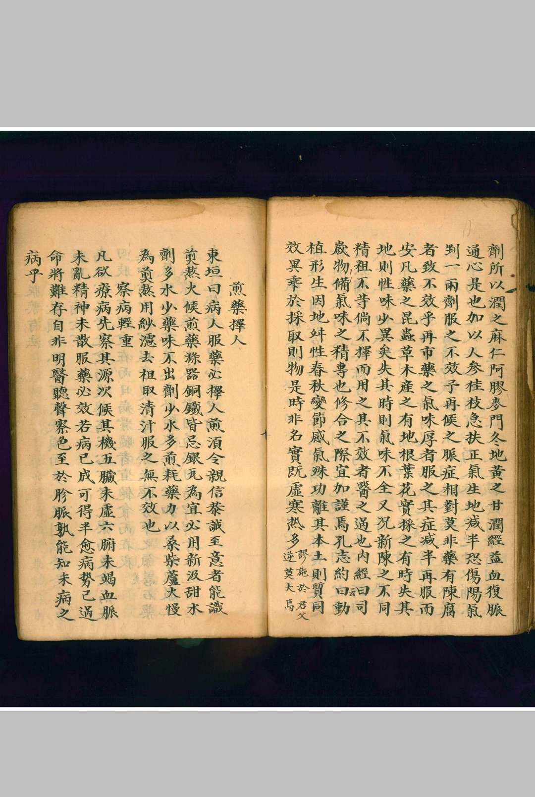图片[7]-中华古籍网-专注古书收集气味阴阳论-中华古籍网-专注古书收集中华古籍网-专注古书收集