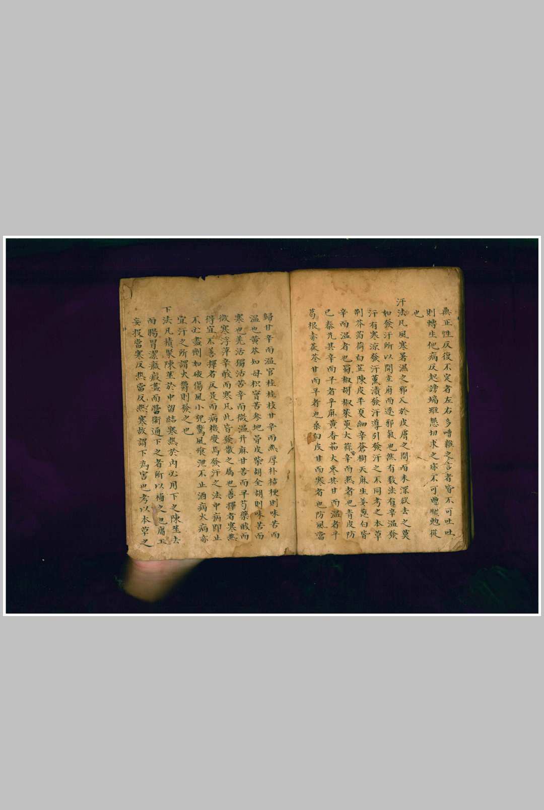 图片[9]-中华古籍网-专注古书收集气味阴阳论-中华古籍网-专注古书收集中华古籍网-专注古书收集