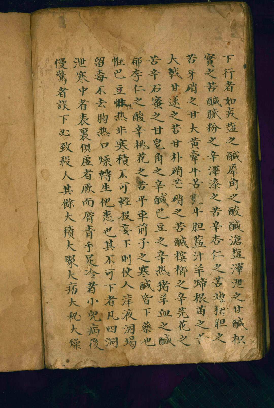图片[13]-中华古籍网-专注古书收集气味阴阳论-中华古籍网-专注古书收集中华古籍网-专注古书收集