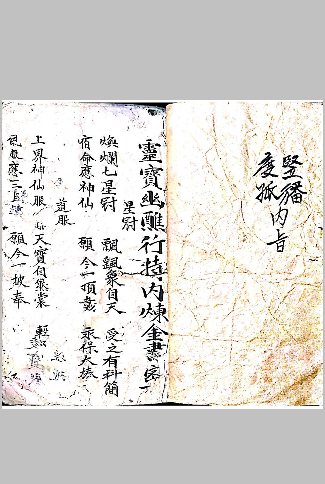图片[2]-中华古籍网-专注古书收集清微内旨天机-中华古籍网-专注古书收集中华古籍网-专注古书收集