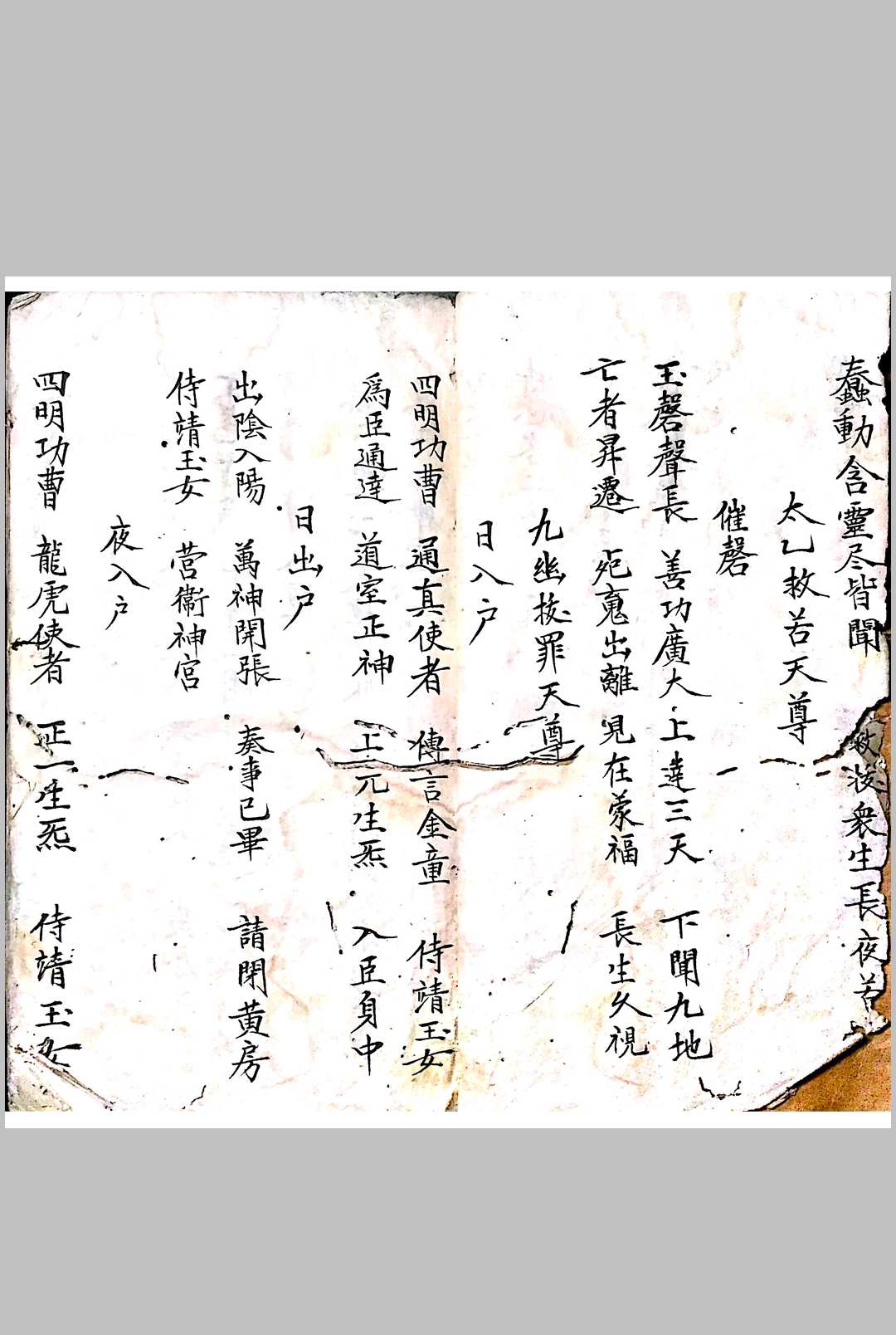 图片[10]-中华古籍网-专注古书收集清微内旨天机-中华古籍网-专注古书收集中华古籍网-专注古书收集