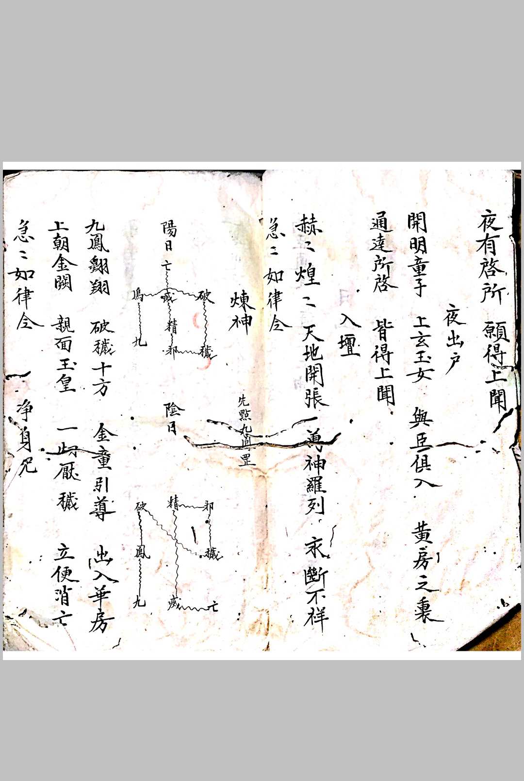 图片[5]-中华古籍网-专注古书收集清微内旨天机-中华古籍网-专注古书收集中华古籍网-专注古书收集