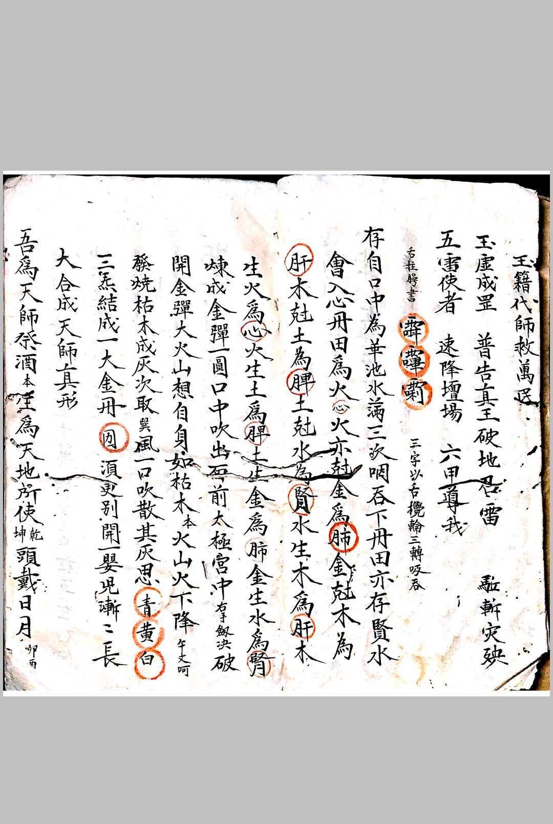 图片[8]-中华古籍网-专注古书收集清微内旨天机-中华古籍网-专注古书收集中华古籍网-专注古书收集