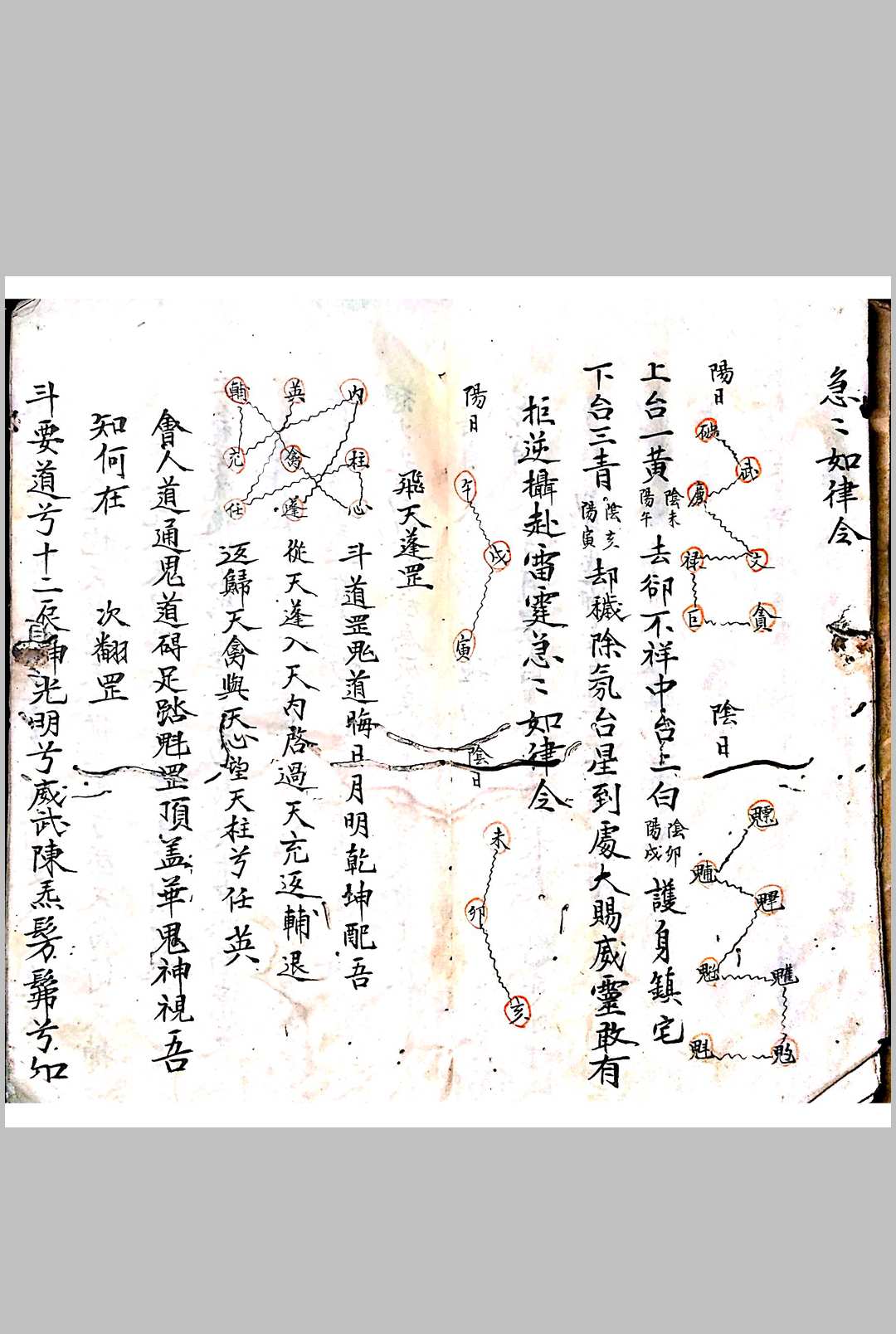 图片[3]-中华古籍网-专注古书收集清微内旨天机-中华古籍网-专注古书收集中华古籍网-专注古书收集