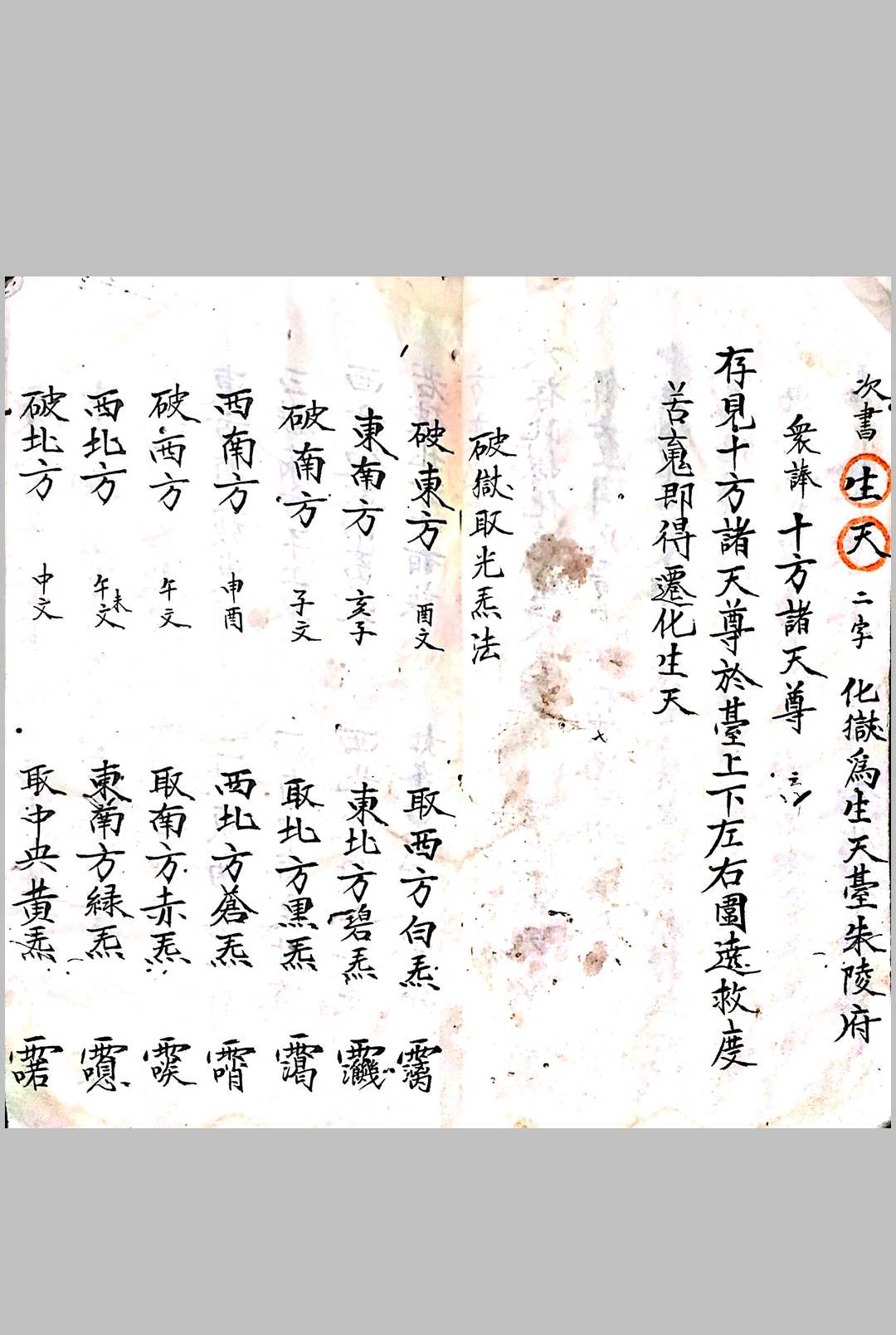 图片[9]-中华古籍网-专注古书收集清微内旨天机-中华古籍网-专注古书收集中华古籍网-专注古书收集