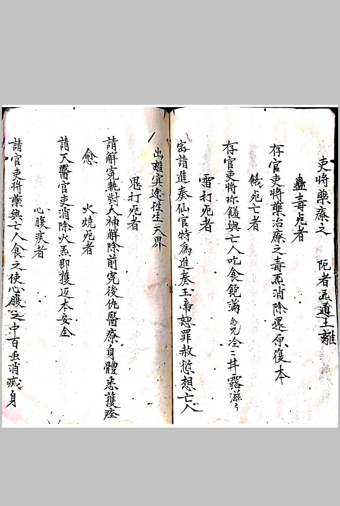 图片[7]-中华古籍网-专注古书收集清微内旨天机-中华古籍网-专注古书收集中华古籍网-专注古书收集