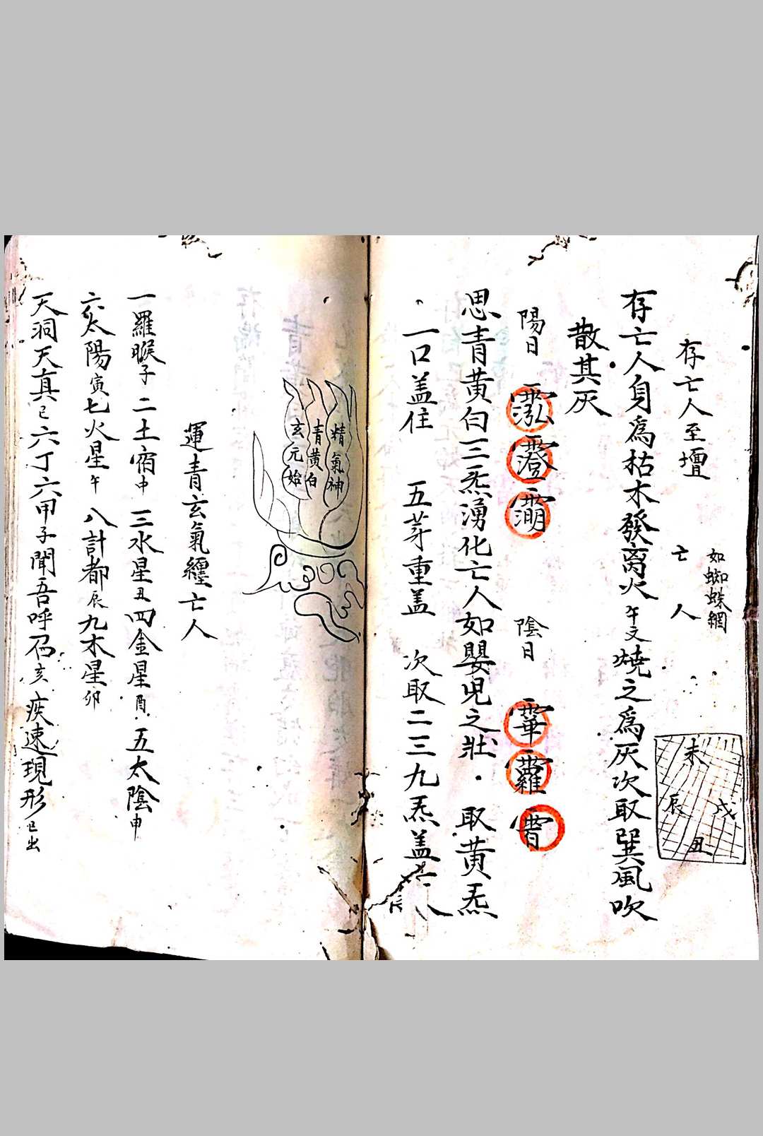 图片[13]-中华古籍网-专注古书收集清微内旨天机-中华古籍网-专注古书收集中华古籍网-专注古书收集