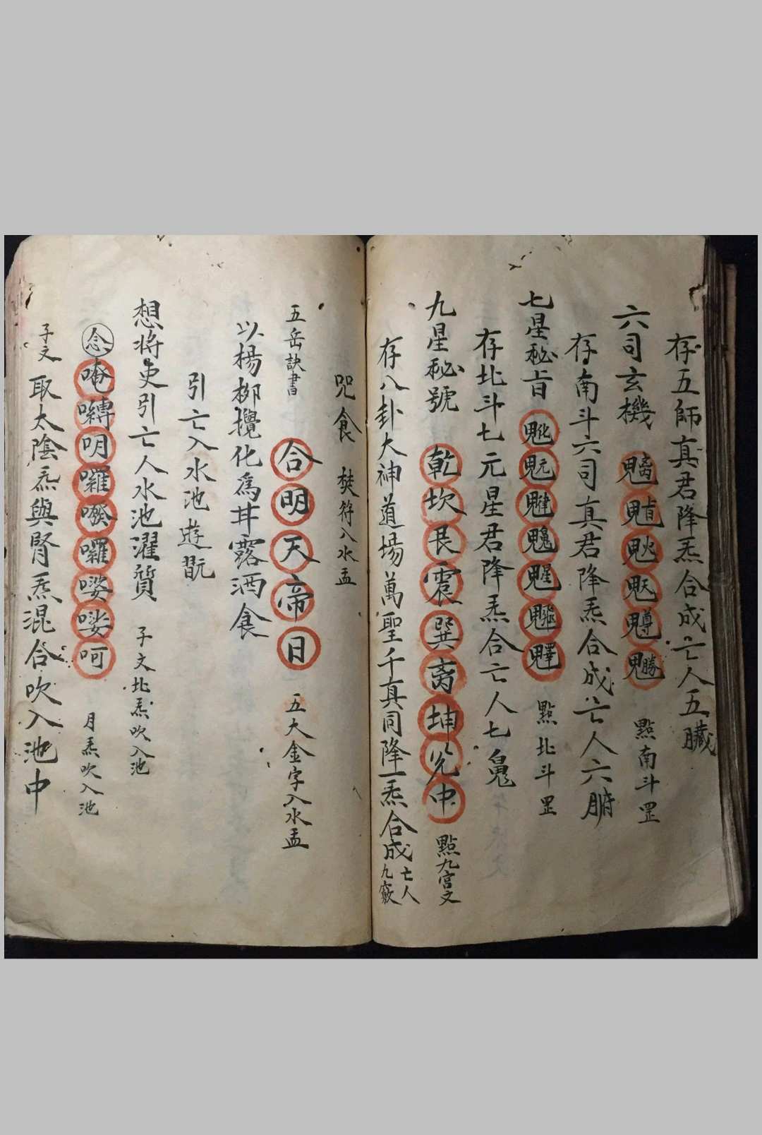 图片[12]-中华古籍网-专注古书收集清微内旨天机-中华古籍网-专注古书收集中华古籍网-专注古书收集
