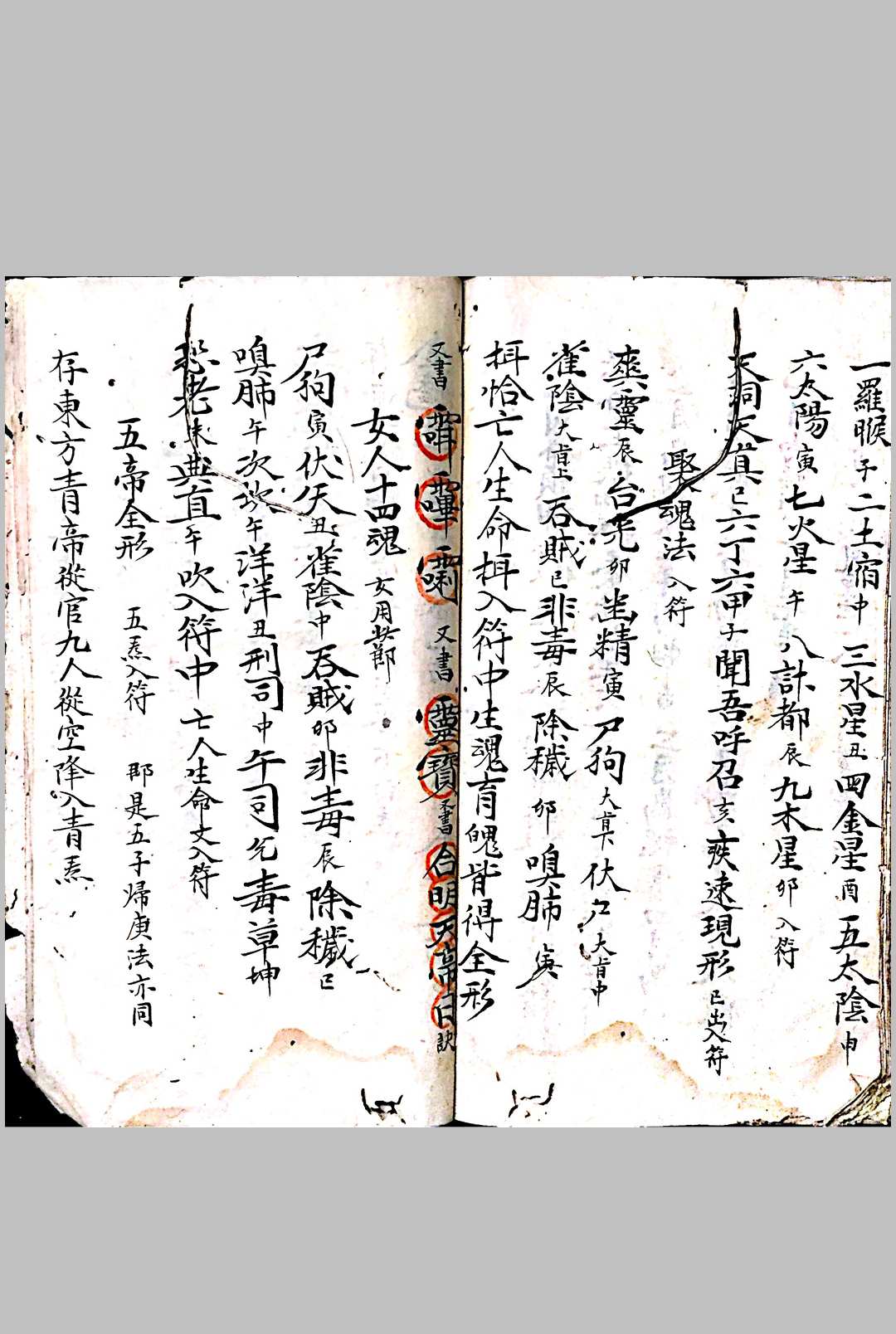 图片[15]-中华古籍网-专注古书收集清微内旨天机-中华古籍网-专注古书收集中华古籍网-专注古书收集