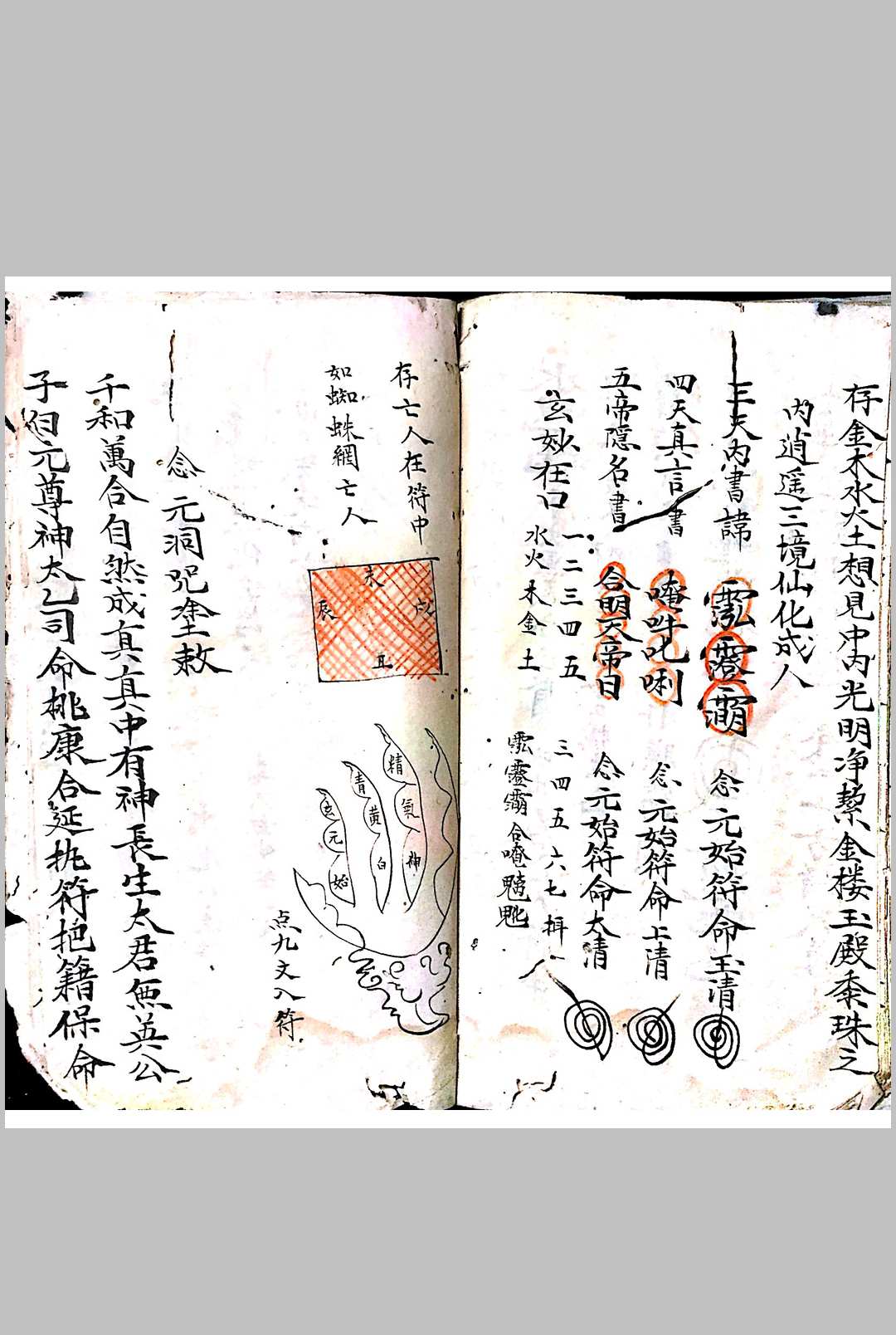 图片[14]-中华古籍网-专注古书收集清微内旨天机-中华古籍网-专注古书收集中华古籍网-专注古书收集