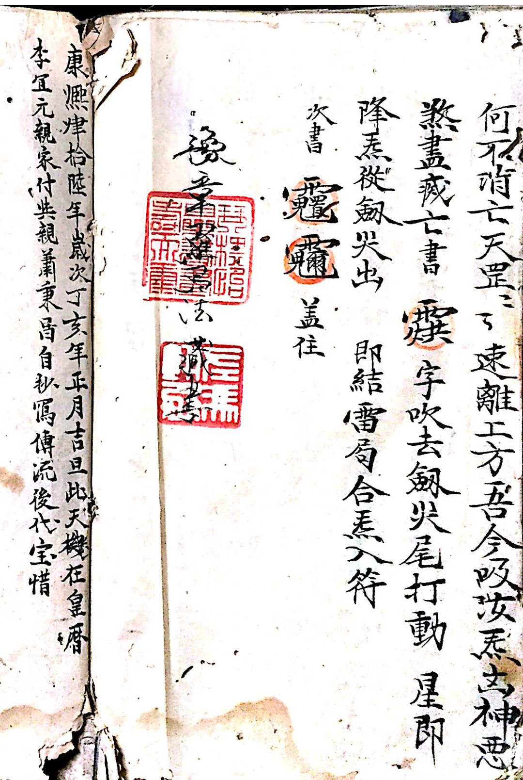 图片[16]-中华古籍网-专注古书收集清微内旨天机-中华古籍网-专注古书收集中华古籍网-专注古书收集