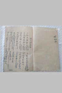 江西赣州历代仙师地理秘本-中华古籍网-专注古书收集中华古籍网-专注古书收集