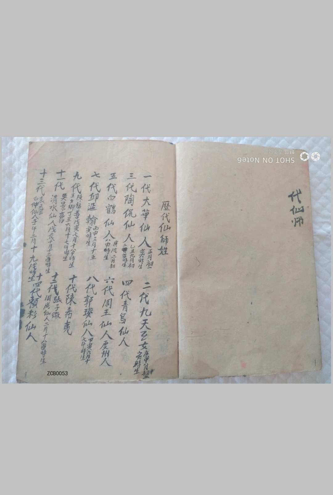 江西赣州历代仙师地理秘本-中华古籍网-专注古书收集中华古籍网-专注古书收集