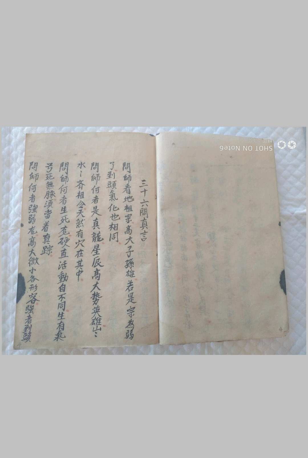 图片[4]-中华古籍网-专注古书收集江西赣州历代仙师地理秘本-中华古籍网-专注古书收集中华古籍网-专注古书收集
