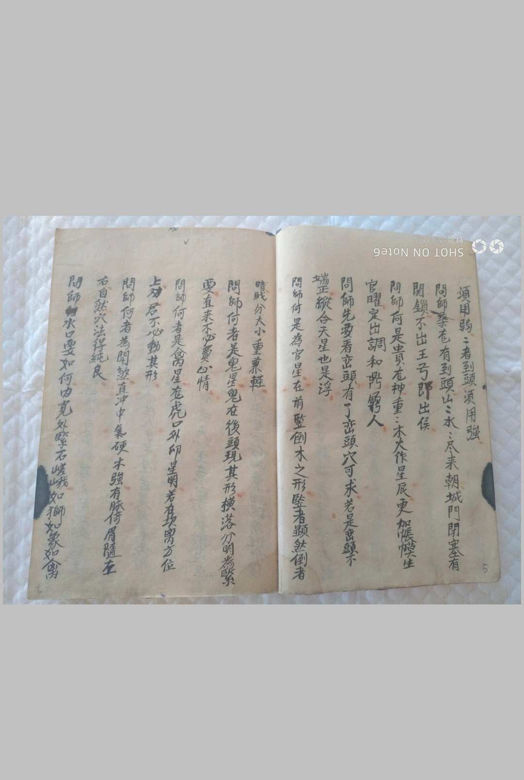 图片[6]-中华古籍网-专注古书收集江西赣州历代仙师地理秘本-中华古籍网-专注古书收集中华古籍网-专注古书收集