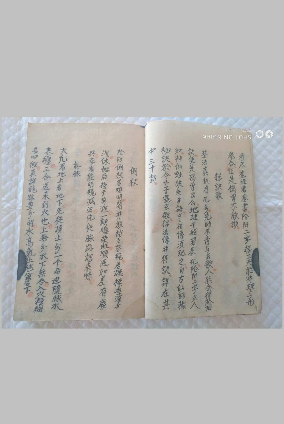 图片[3]-中华古籍网-专注古书收集江西赣州历代仙师地理秘本-中华古籍网-专注古书收集中华古籍网-专注古书收集