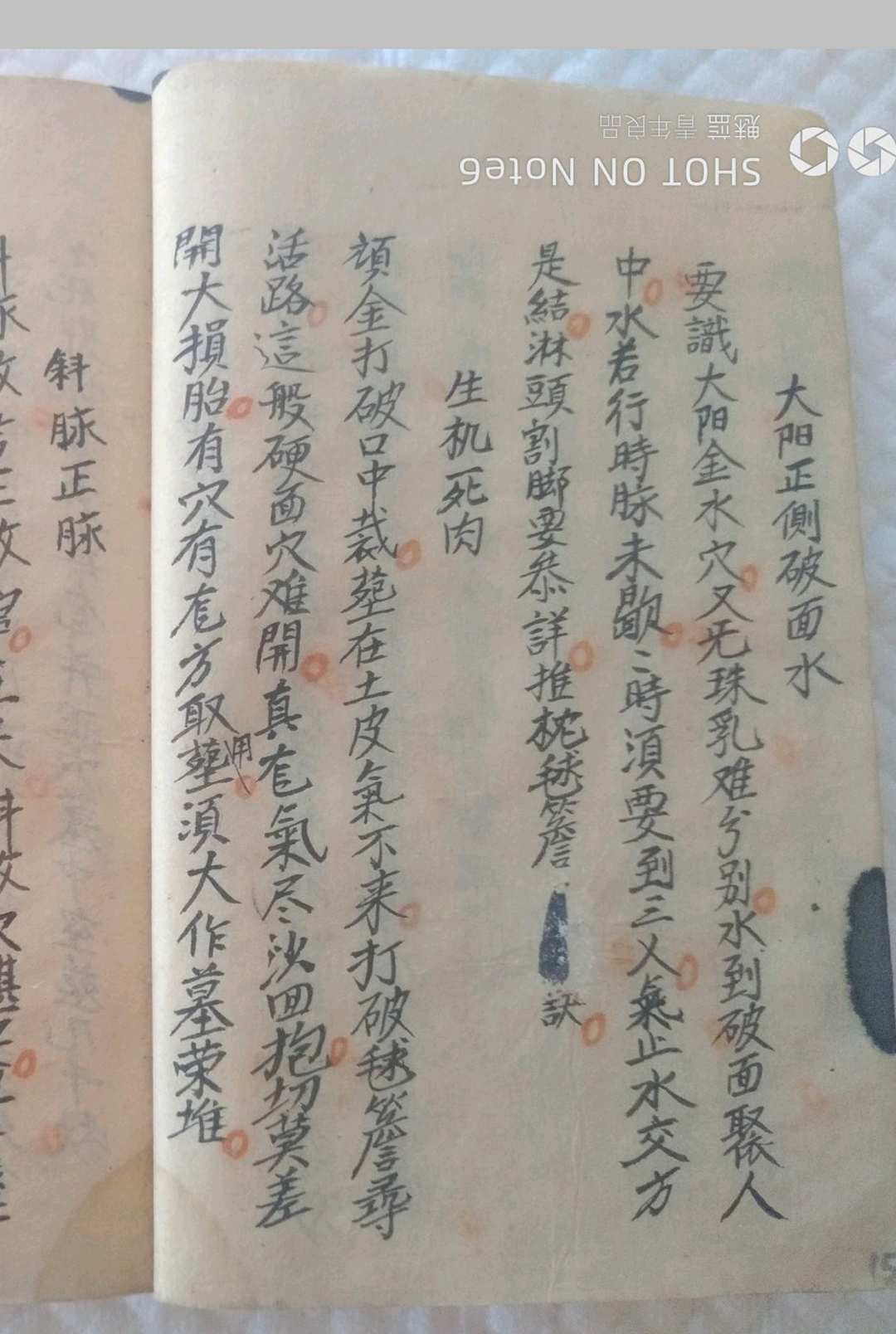 图片[12]-中华古籍网-专注古书收集江西赣州历代仙师地理秘本-中华古籍网-专注古书收集中华古籍网-专注古书收集