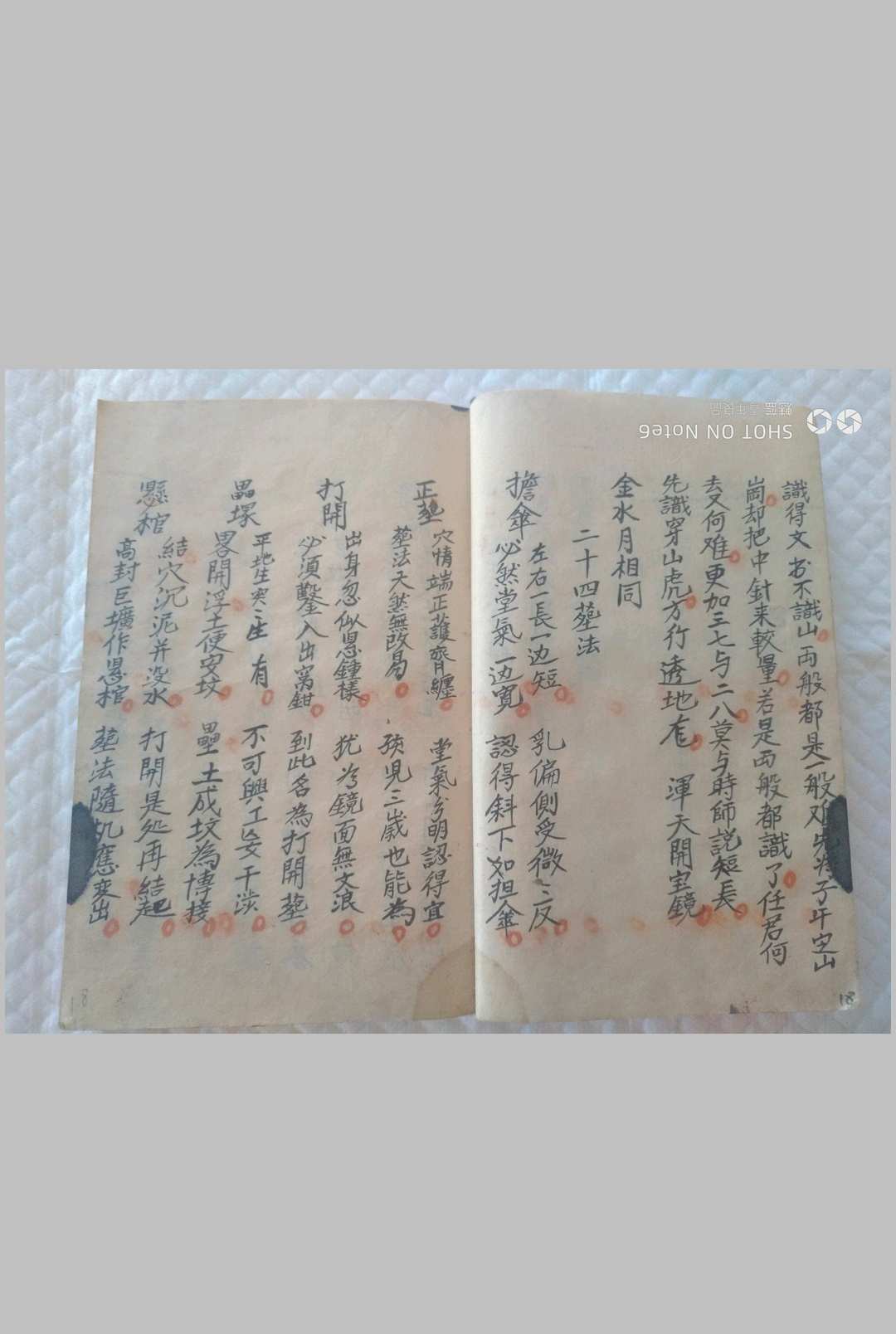 图片[5]-中华古籍网-专注古书收集江西赣州历代仙师地理秘本-中华古籍网-专注古书收集中华古籍网-专注古书收集