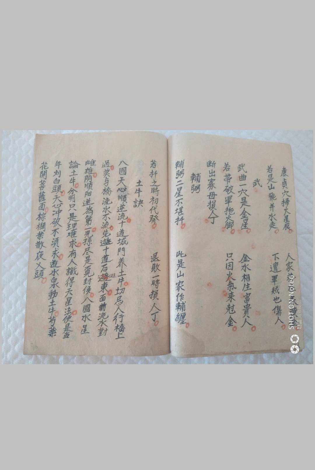 图片[7]-中华古籍网-专注古书收集江西赣州历代仙师地理秘本-中华古籍网-专注古书收集中华古籍网-专注古书收集