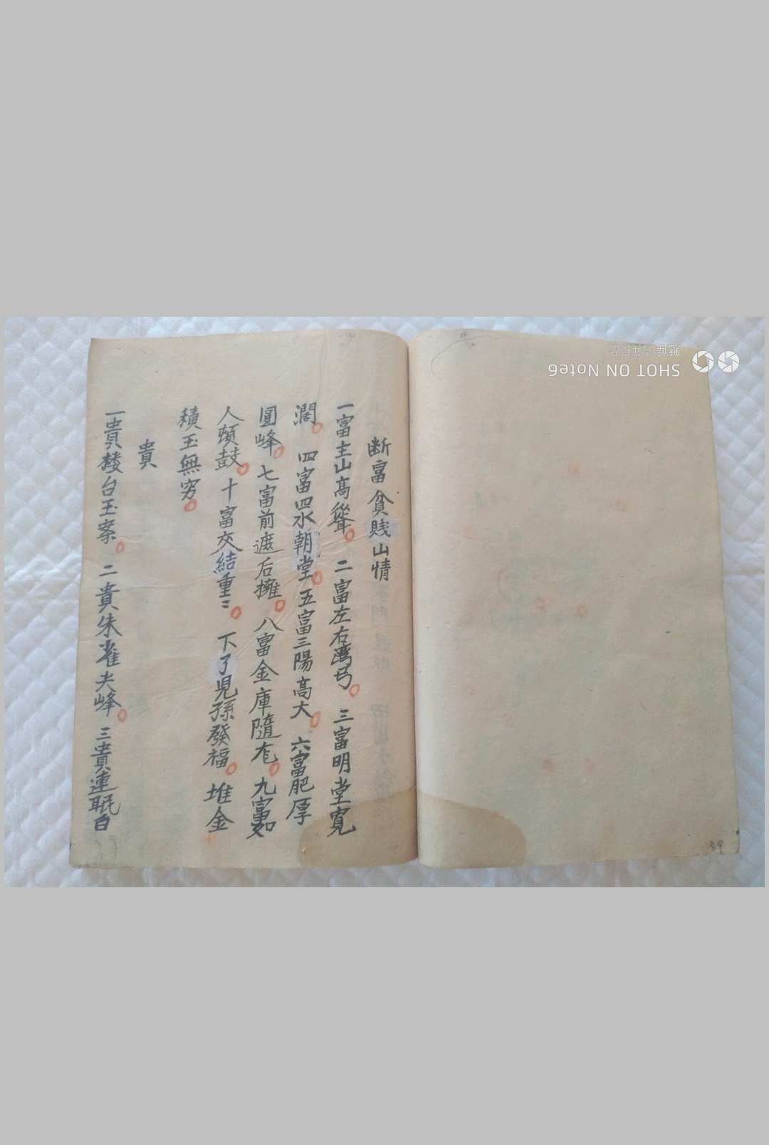 图片[2]-中华古籍网-专注古书收集江西赣州历代仙师地理秘本-中华古籍网-专注古书收集中华古籍网-专注古书收集