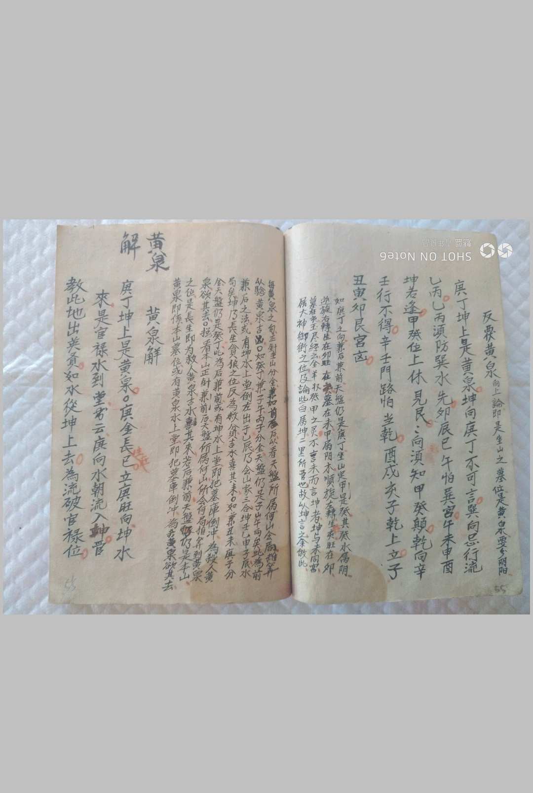 图片[8]-中华古籍网-专注古书收集江西赣州历代仙师地理秘本-中华古籍网-专注古书收集中华古籍网-专注古书收集