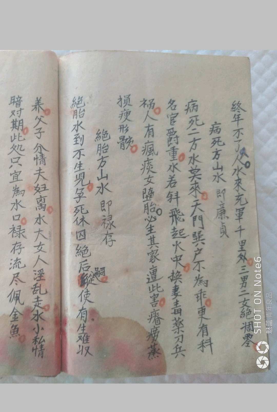 图片[13]-中华古籍网-专注古书收集江西赣州历代仙师地理秘本-中华古籍网-专注古书收集中华古籍网-专注古书收集